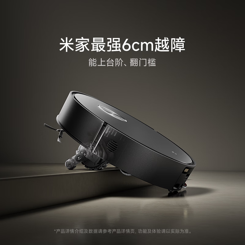 6cm越障能力宣传